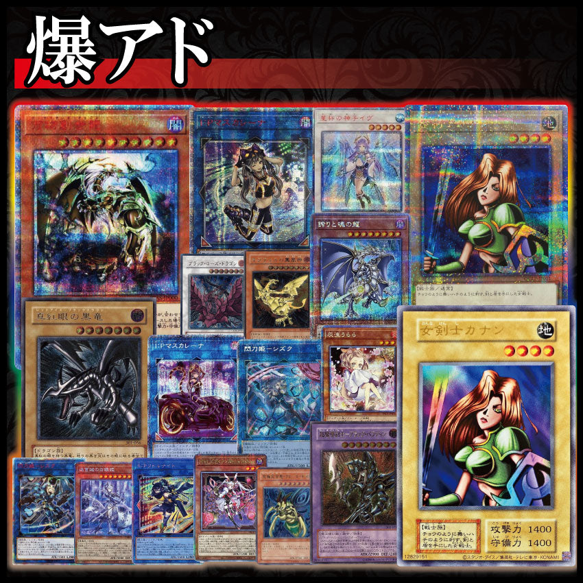 バラエティパック part.14【遊戯王オリパ】