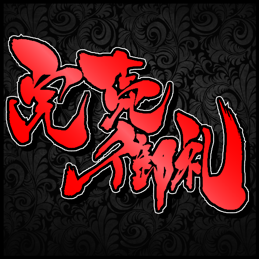 ワンピースゲリラパック 巻九【ワンピースオリパ】 – ブラック