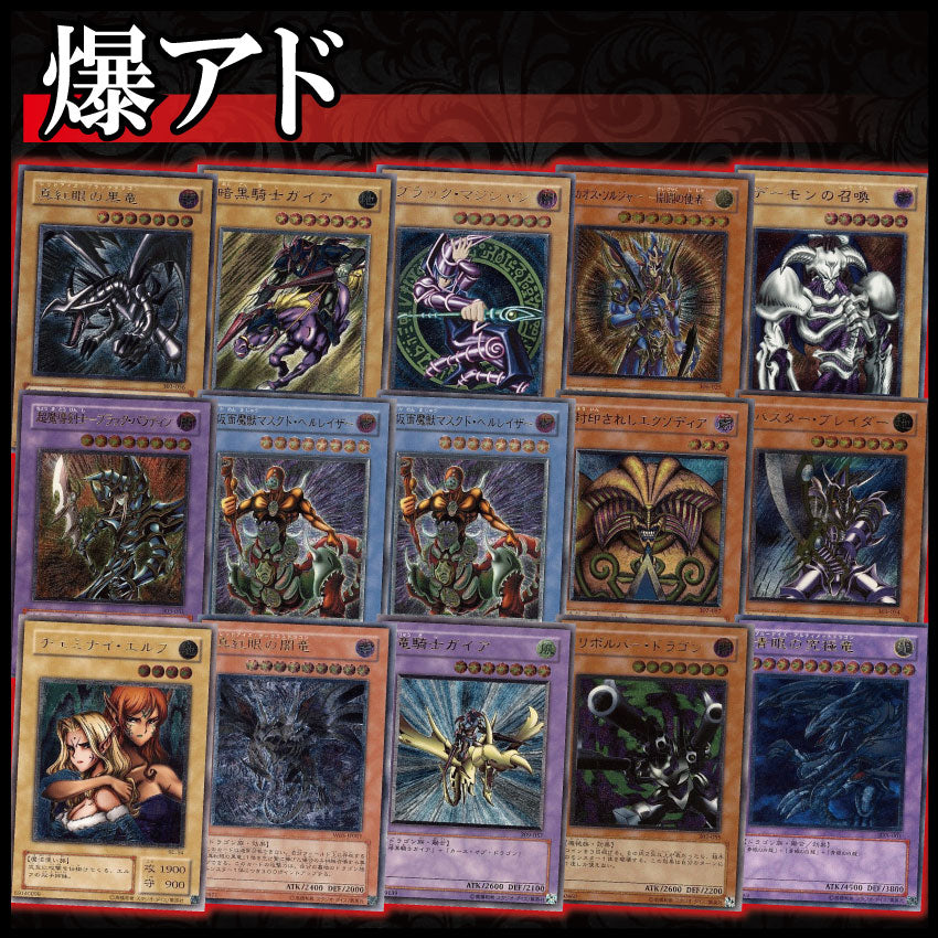 レリーフパックpart.106【遊戯王オリパ】