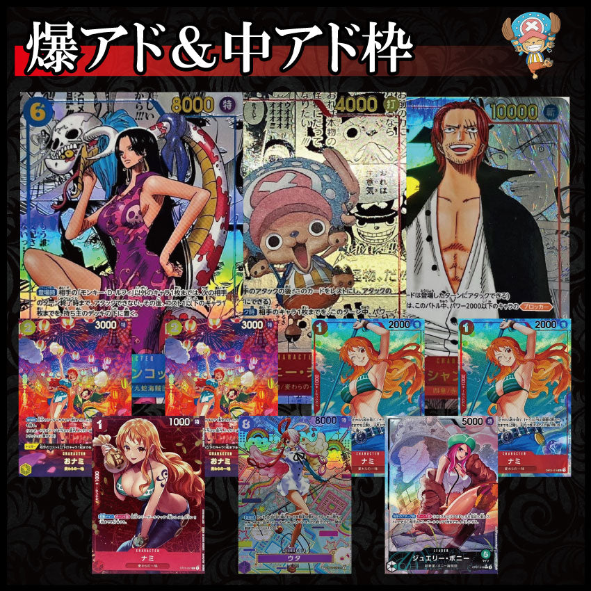 ワンピースゲリラパック 巻八【ワンピースオリパ】