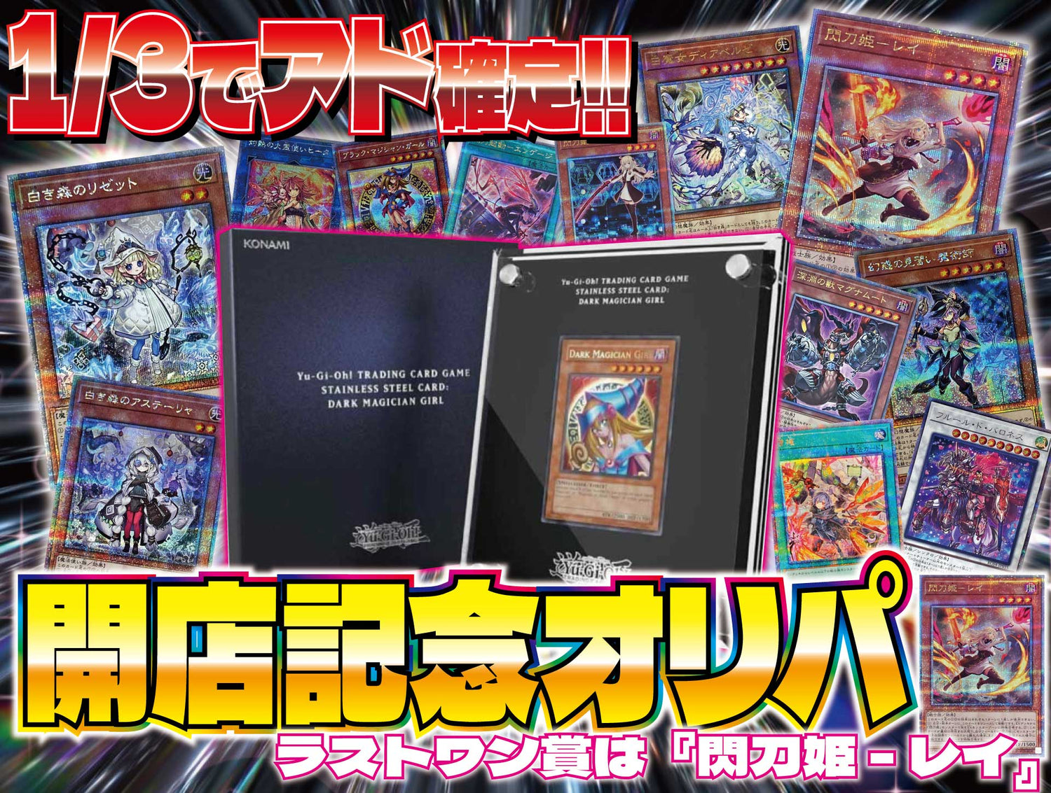 完売続出！超大人気の新弾オリパ！ | 日本トレカセンター