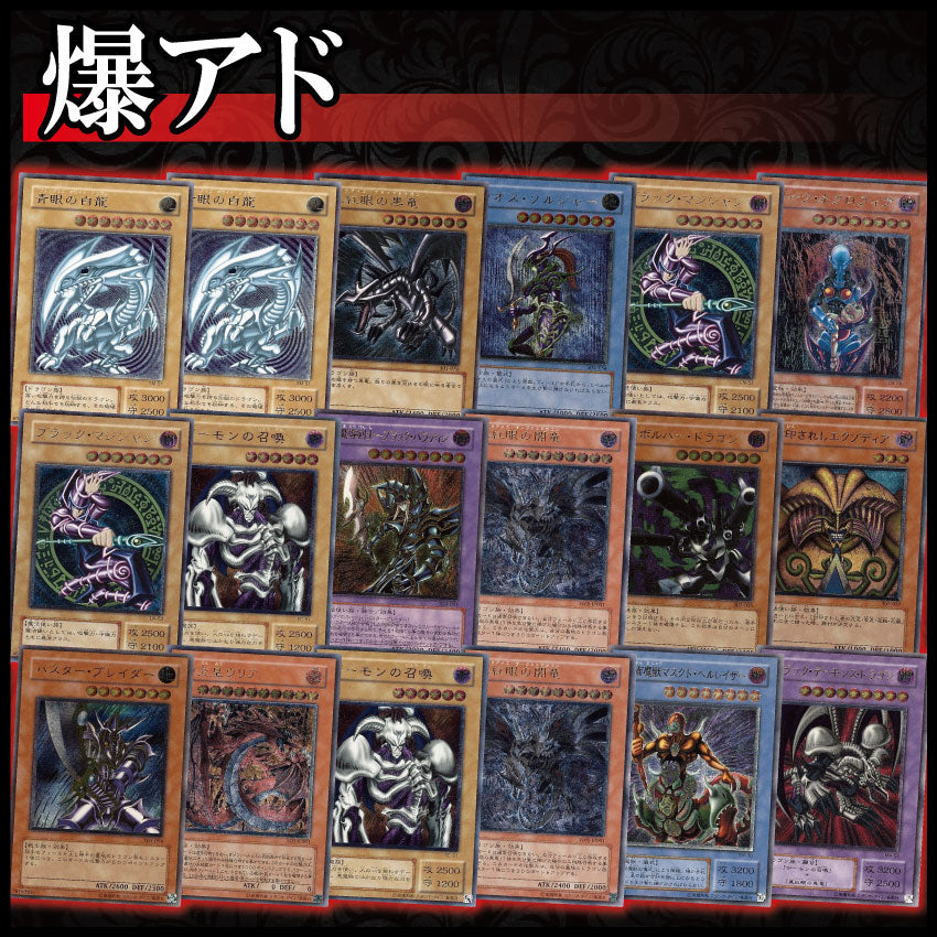 ハイグレード レリーフパック part.105【遊戯王オリパ】